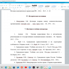 Иллюстрация №4: \»Гражданско-правовое регулирование отношений строительного подряда\» (Дипломные работы - Гражданское право).